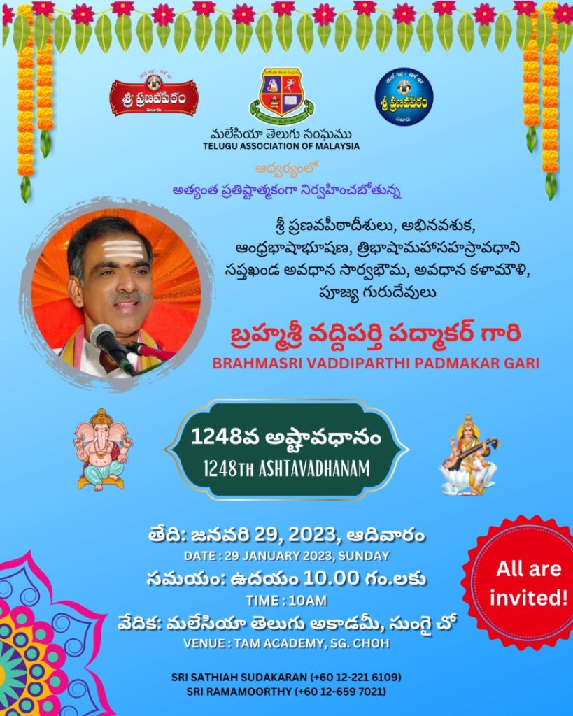 Telugu Association Of Malaysia